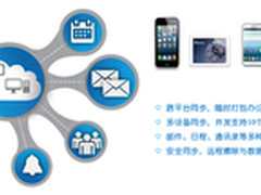 Coremail：这样移动办公 更快更爽