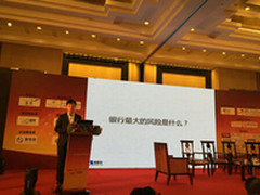 加速乐压轴 2015年互联网金融趋势论坛