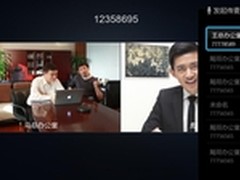 极会议极简可视办公通讯成视频会议主流