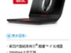 享极致游戏体验 Alienware 15热销21999