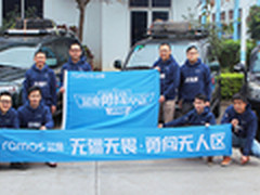 “蓝魔勇闯无人区”启程仪式东莞举行