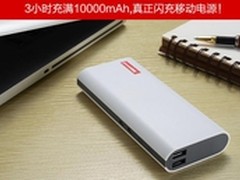 图美双输入、双输出的闪充移动电源