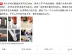 海尔发布国内最小洗衣机哪里变脏点哪里