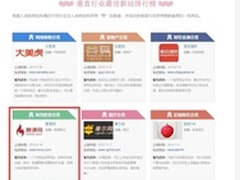 慕课网荣获百度 “最佳新站奖”