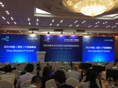 2015中国IT领袖峰会在深圳举办