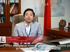 华为携SAP建超大规模SAP HANA解决方案