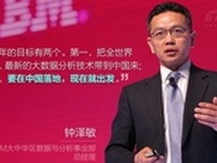 IBM以Insight为主题召开峰会意味着什么