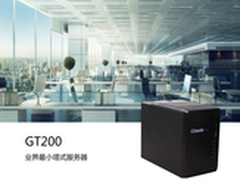 杰拓GT200 业界最小中小企业塔式服务器
