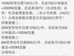 150打399套餐 超值电信卡就找南京傲天