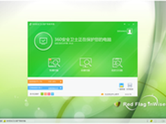 红旗软件与360合作 推自主国产操作系统