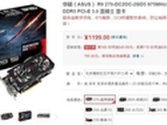 给力1199元 华硕圣骑士R9270显卡特惠