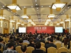 2015中国智能家居产业联盟年会北京召开
