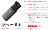传输更高效 东芝USB 3.0 32GB 促销59.9