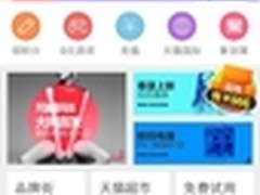 天猫又来撒红包 答时尚谜题赢千万红包