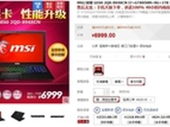 GTX 950M独显 微星GE60 2QD游戏本热卖