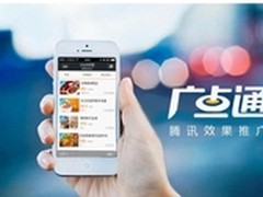 腾讯广点通与丁香园达成独家合作关系