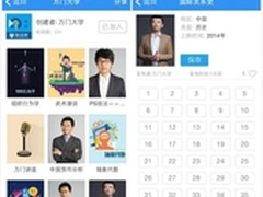 乐视云盘招募高逼格大咖入驻乐腕儿