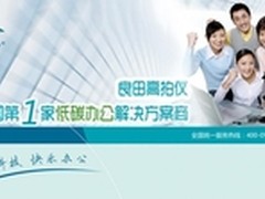 浅谈为何良田高拍仪值得推广普及  
