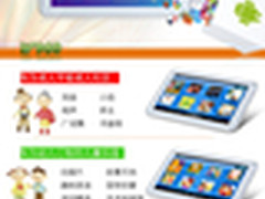 爱华平板家教王W960全新升级上市