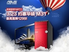 邂逅樱花季与华硕M31约惠京东狂欢Party