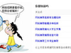 大学生兼职险被骗高利润网络兼职多陷阱