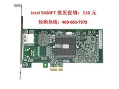 英特尔(Intel)9400PT千兆网卡仅售510元