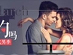 AOC：宅男季，约吗？