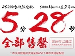 乐视TV超级电视分期购仅需百元