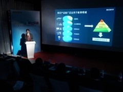 索尼教育行业解决方案在京隆重亮相