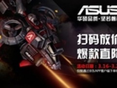 爆款直降 华硕显卡京东最高优惠300元