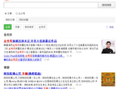 搜狗微信公众平台搜索2.0玩转聚合页