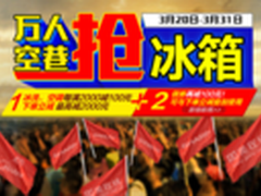 国美万人空巷活动 满价就减领券继续减