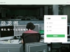 卧龙阁  主打“信息关系链”型职场社交