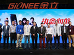 金立合作伙伴峰会召开 启动深度对话