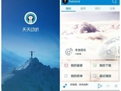 新增MV功能 天天动听Android 7.9版体验