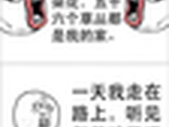【LOL逗逼记】熊孩子玩LOL的后果连环画