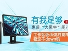 惠普Z228大黑牛工作站级台式PC京东首发