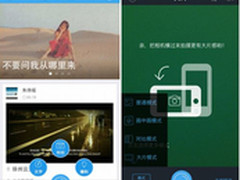 “足记”大火 如何像电影一样去生活