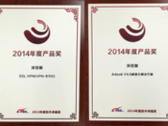 深信服两产品问鼎IT168年度技术卓越奖