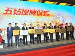 华为首次CSP五钻认证仪式召开