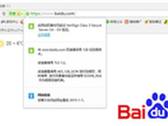 VeriSign ssl证书为网络时代安装放心锁