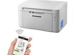 要移动打印就购联想WIFI打印机LJ2206W