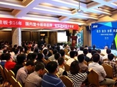 记杰和科技2014年年会暨2015年工作会议