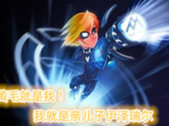 18岁以下禁看！LOL那些奇葩的英雄别称