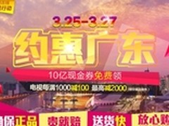 董明珠携手国美打响空调广东特惠战头炮
