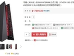 绝配男神女神 华硕G20打造高颜值游戏机