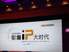 安防春天开门红 希捷海康再联手