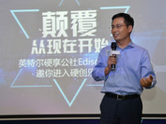 Edison 大赛 英特尔助力创客走向世界