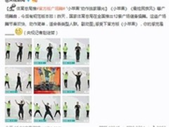 最炫小苹果源起广场舞大妈LOOK UP舞？