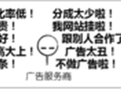 安全宝发布《2015互联网广告劫持报告》